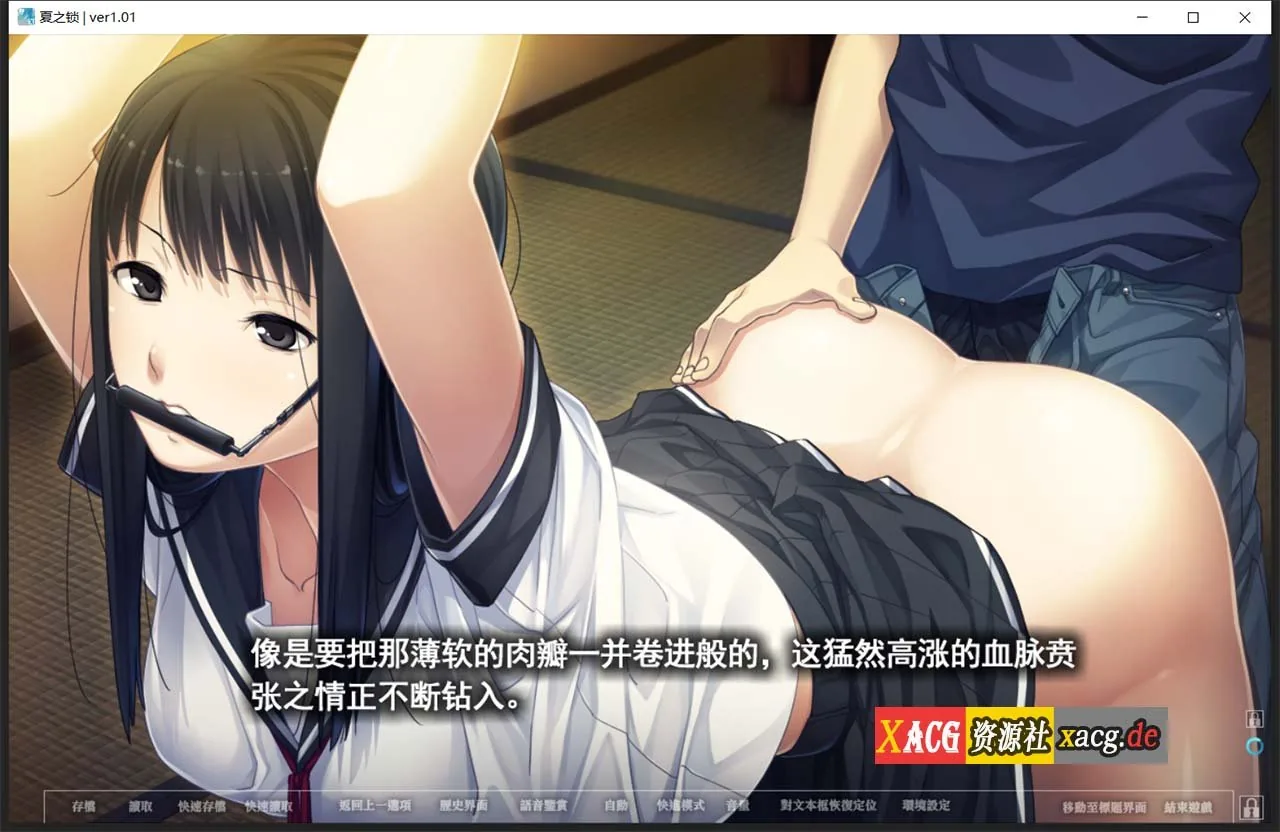 【神作ADV/汉化】夏之锁-夏ノ鎖 联合精翻汉化版+全CG存档+语音包【新汉化/全CV/2.6G】 畅玩游戏 预览第10张