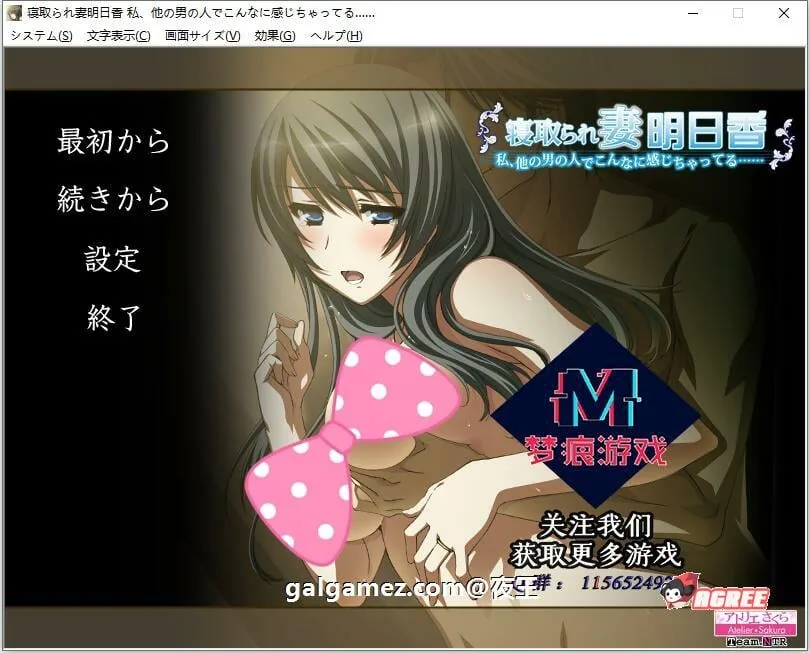 【拔作/汉化】NTR抢夺！失去记忆的妻子明日香！云汉化版+CG包【新汉化/PC+安卓/1G】
