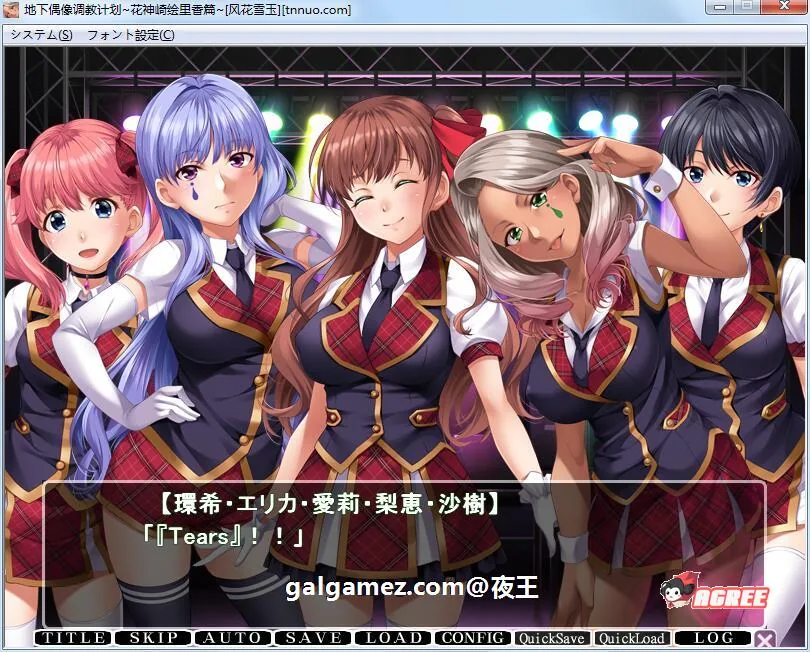 【ADV拔作/汉化/全CV】地下偶像调教计划~花神崎绘里香篇!云汉化版+CG包【新汉化/1G】 畅玩游戏 预览第2张-XACG动漫资源社——中文ACG动漫游戏社区 【ADV拔作/汉化/全CV】地下偶像调教计划~花神崎绘里香篇!云汉化版+CG包【新汉化/1G】 畅玩游戏 预览第2张