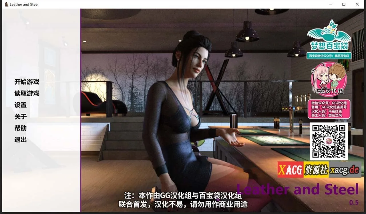 【欧美SLG/汉化/动态】软硬兼施 LeatherAndSteel V0.5 汉化版【PC+安卓/1.5G】
