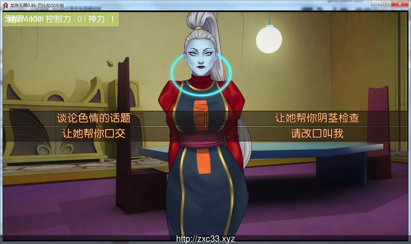 【欧美SLG/汉化/动态】龙珠无限：神的冒险-V1.07 汉化版【PC+安卓/3G】 畅玩游戏 预览第5张