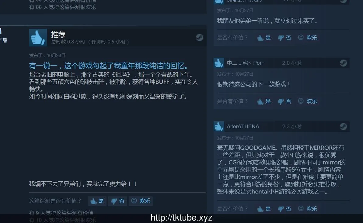 绅士大魔王：STEAM官中步兵版+社保补丁[H祖玛] - 内容配图12