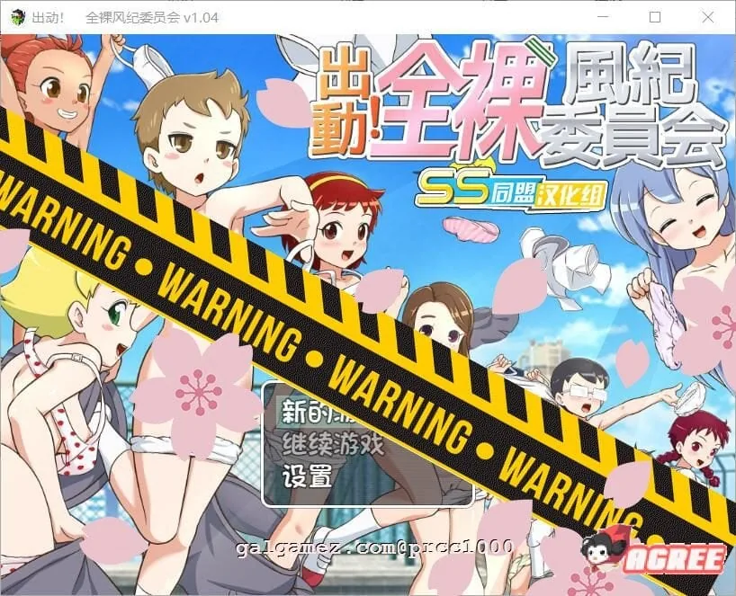 【RPG/汉化/战斗H】出动！一丝不挂风纪委员会！SSTM精翻汉化版【新汉化/全CV/800M】