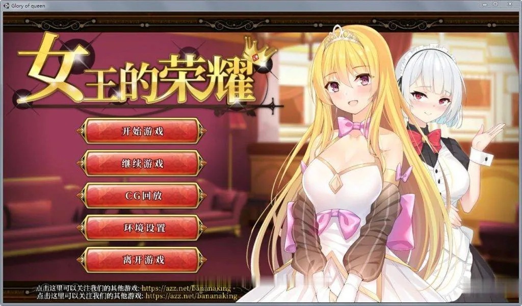 【经营养成SLG/中文/步兵】女王的荣耀：4月支援中文步兵版【更新/PC+安卓】【2G】