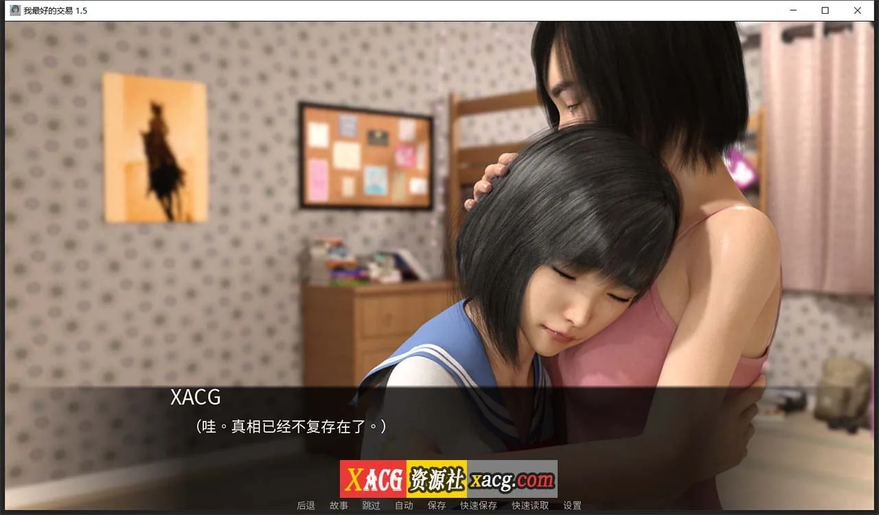 【欧美SLG/汉化/动态】女神的最佳交易V1.7.0 汉化版【PC+安卓/2G/更新】 畅玩游戏 预览第11张-XACG动漫资源社——中文ACG动漫游戏社区 【欧美SLG/汉化/动态】女神的最佳交易V1.7.0 汉化版【PC+安卓/2G/更新】 畅玩游戏 预览第11张