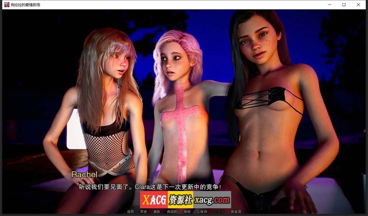 【欧美SLG/汉化/动态】克拉拉的爱情酒店V1.0 完结汉化版【PC+安卓/3G】 畅玩游戏 预览第8张
