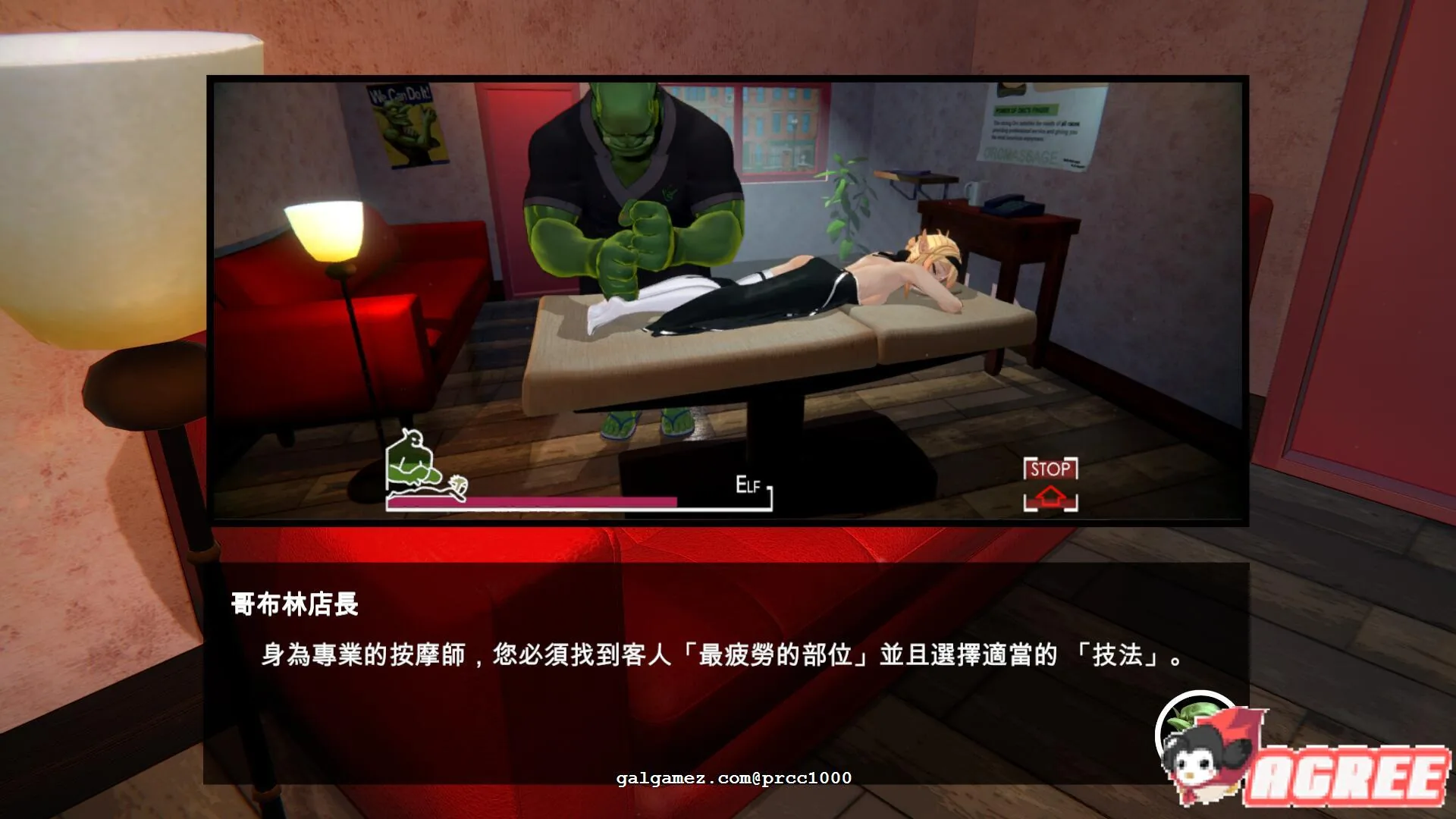 【3D互动/中文/全动态】兽人按摩店？V0.32a 官方中文版【更新/2.7G】 畅玩游戏 预览第2张