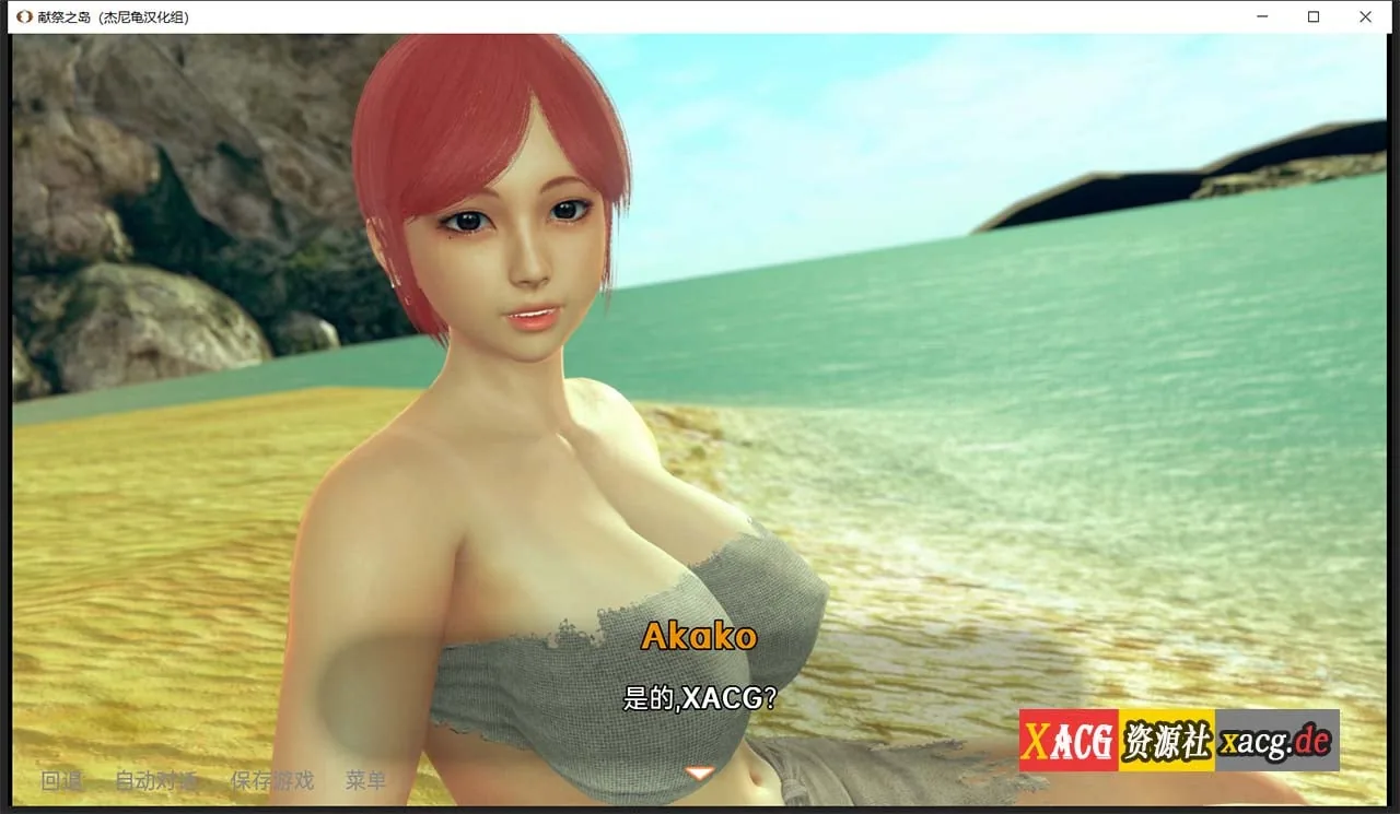 【亚洲风SLG/汉化/动态】献祭之岛 The Island Of Oblation V0.1 【PC+安卓/2G/新作】 畅玩游戏 预览第10张