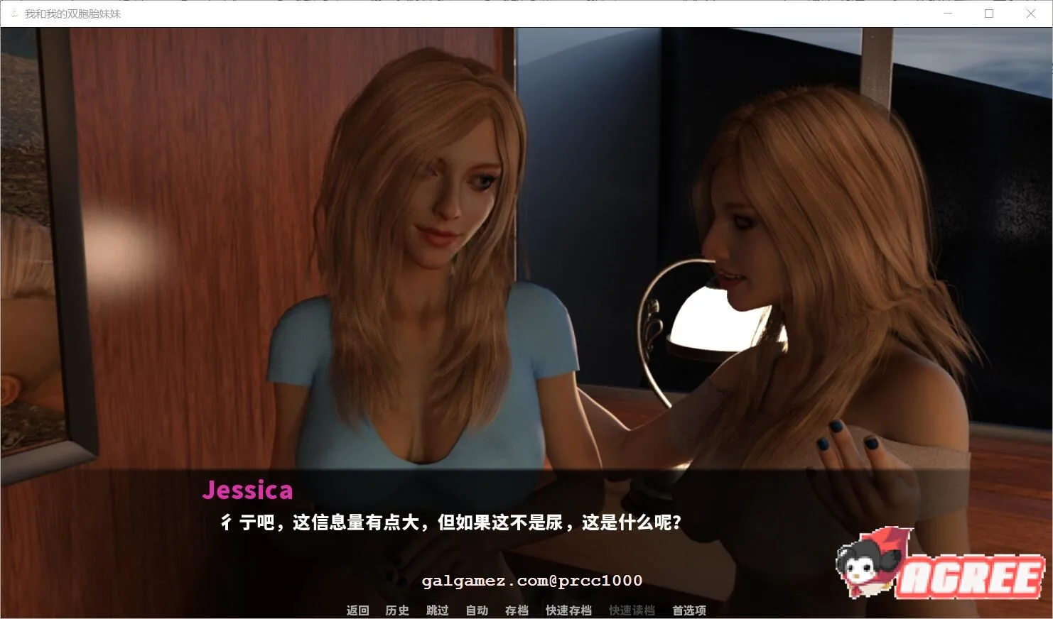 【欧美SLG/汉化/动态CG】我和我的双胞胎妹妹 V0.4 山之岚精翻汉化版【2.1G/新汉化】 畅玩游戏 预览第7张