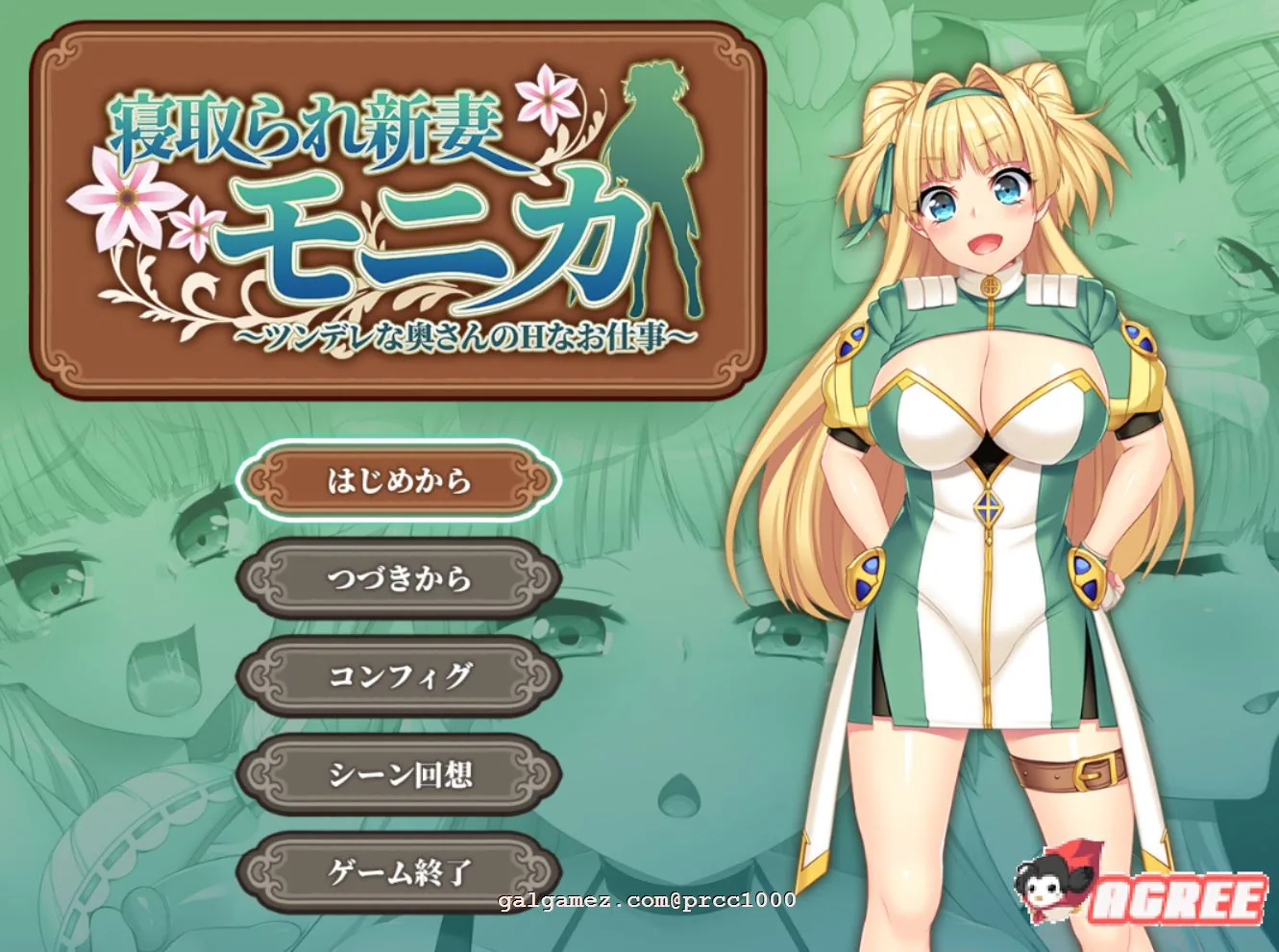 《超火爆RPG/汉化》寝取新妻莫妮卡~傲娇的妻子和不正经打工 云汉化作弊版《3.02gb/全CV》