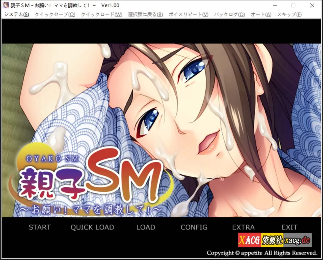 【拔作ADV/汉化/CV】母子调教~拜托了！调 教妈妈！云汉化版+存档【PC+安卓模拟器/550M】