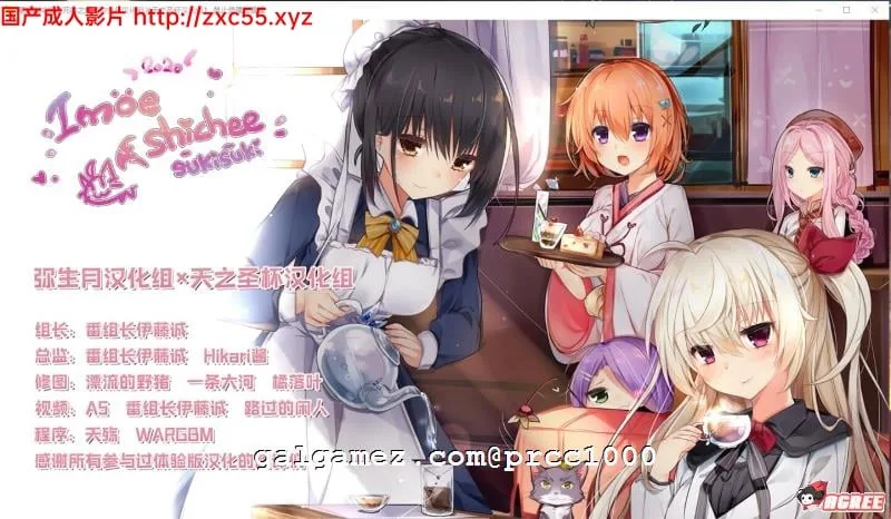 【ADV/完整汉化】[柚子社]星光咖啡馆与死神之蝶 V1.2完整汉化硬盘版【9G】【全CV】 畅玩游戏 预览第2张