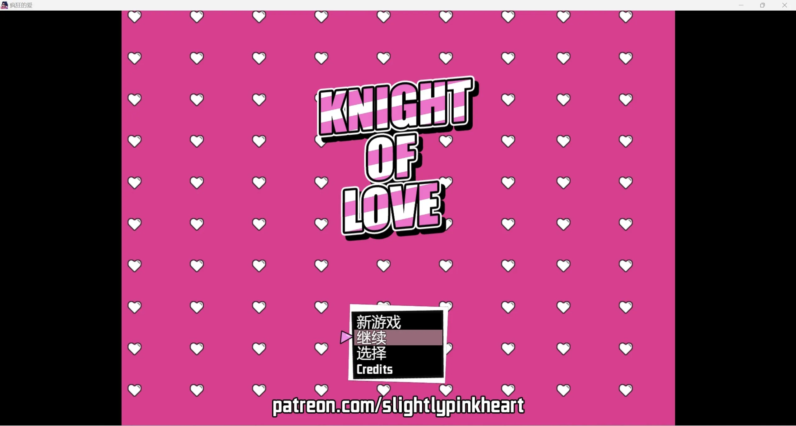 【RPG/汉化/无码动态】疯狂的爱Knight of Love [Part 1 H1 MU 2]【PC＋安卓/3.04g】