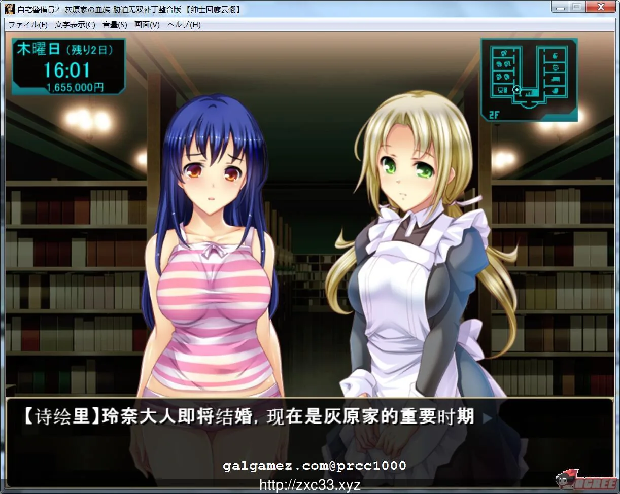 自宅警備員2:全DLC整合版+1代全DLC+全动画汉化版【盗·摄】【4.2G】 畅玩游戏 预览第5张-XACG动漫资源社——中文ACG动漫游戏社区 自宅警備員2:全DLC整合版+1代全DLC+全动画汉化版【盗·摄】【4.2G】 畅玩游戏 预览第5张