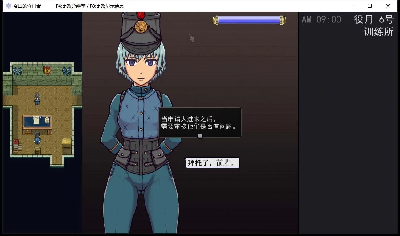 【SLG/汉化/全动态】帝国审查所 V1.6.2 完整精翻汉化版 【100M】 畅玩游戏 预览第4张