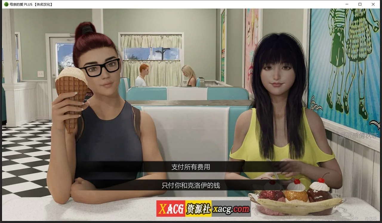 【大型SLG/汉化/双版本】母亲的爱 全11章 完整汉化版【PC+安卓+存档/7G/大更新】 畅玩游戏 预览第20张