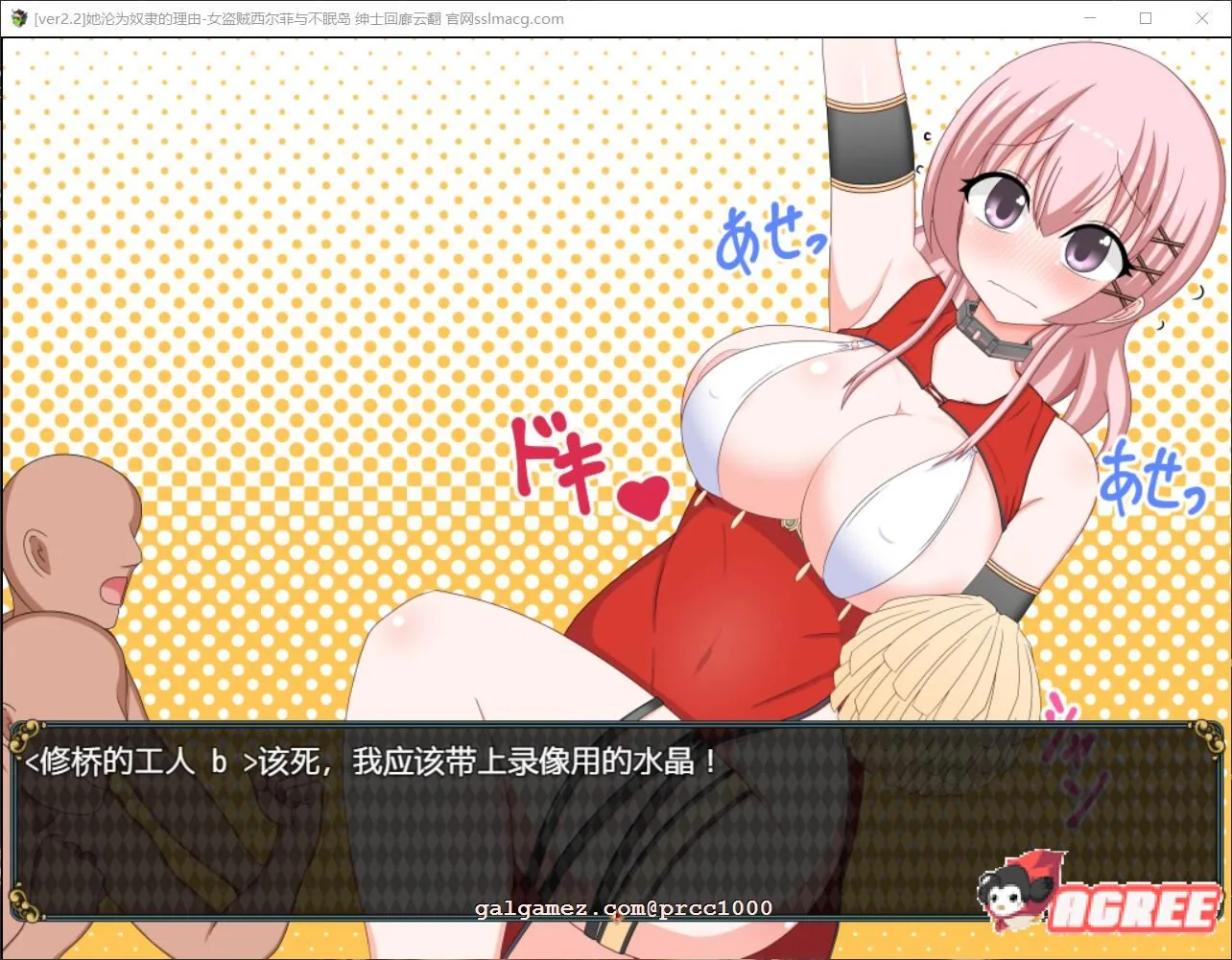 【超大作RPG/汉化】她沦为奴隶的理由-女盗贼希尔菲与不眠岛 云汉化/付CG【2G/新汉化】 畅玩游戏 预览第9张