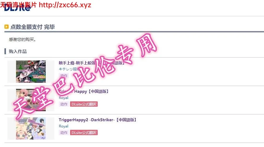 【ACT/中文/动态CG】触手上瘾~触手上船社保记！官方中文版【150M】【新作/全CV】 畅玩游戏 预览第2张