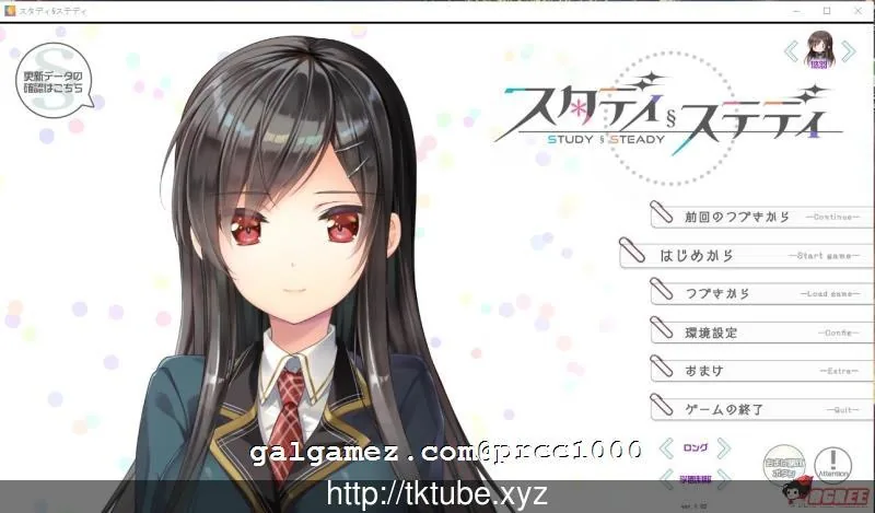 {大型ADV/动态CG}Study Steady 完整汉化版已打奇妙补丁 {10.02gb}