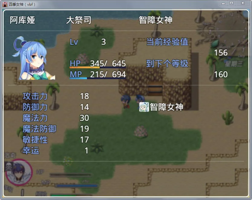 【国产中文RPG】四季女神VBF Ver2.5.4+攻略【更新/CV语音/PC+安卓版/2G】 畅玩游戏 预览第5张