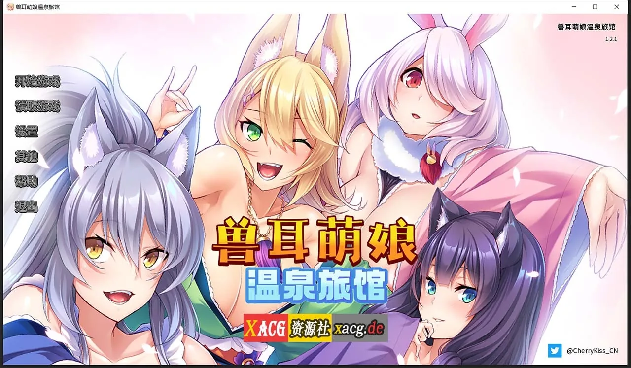 {拔作ADV/官中/CV}[Miel]兽娘萌娘温泉旅馆 V1.22 官方中文版 【PC+安卓/2.02gb】