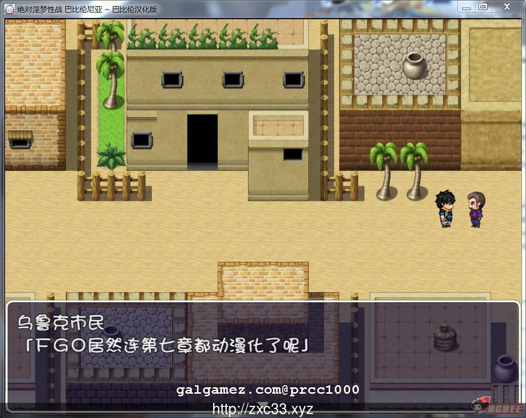 【RPG/汉化/动态CG】[FGO同人]绝对YIN梦性战！巴比伦尼亚 完整汉化版【350M】 畅玩游戏 预览第3张