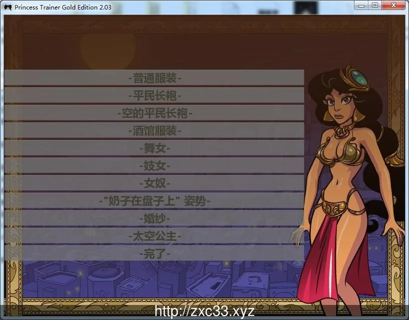 教育公主~Princess Trainer 2.04黄金汉化修复版+攻略+存档 [PC+安卓] - 内容配图4