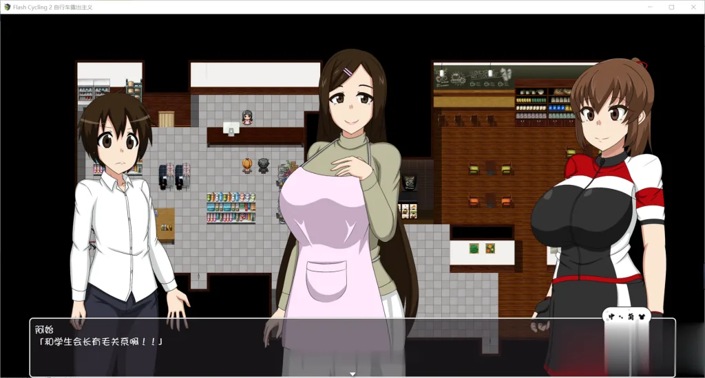 【RPG/汉化/全动态】自行车露出主义！2！ 完整精翻汉化版~【新作/460M】 - 内容配图7