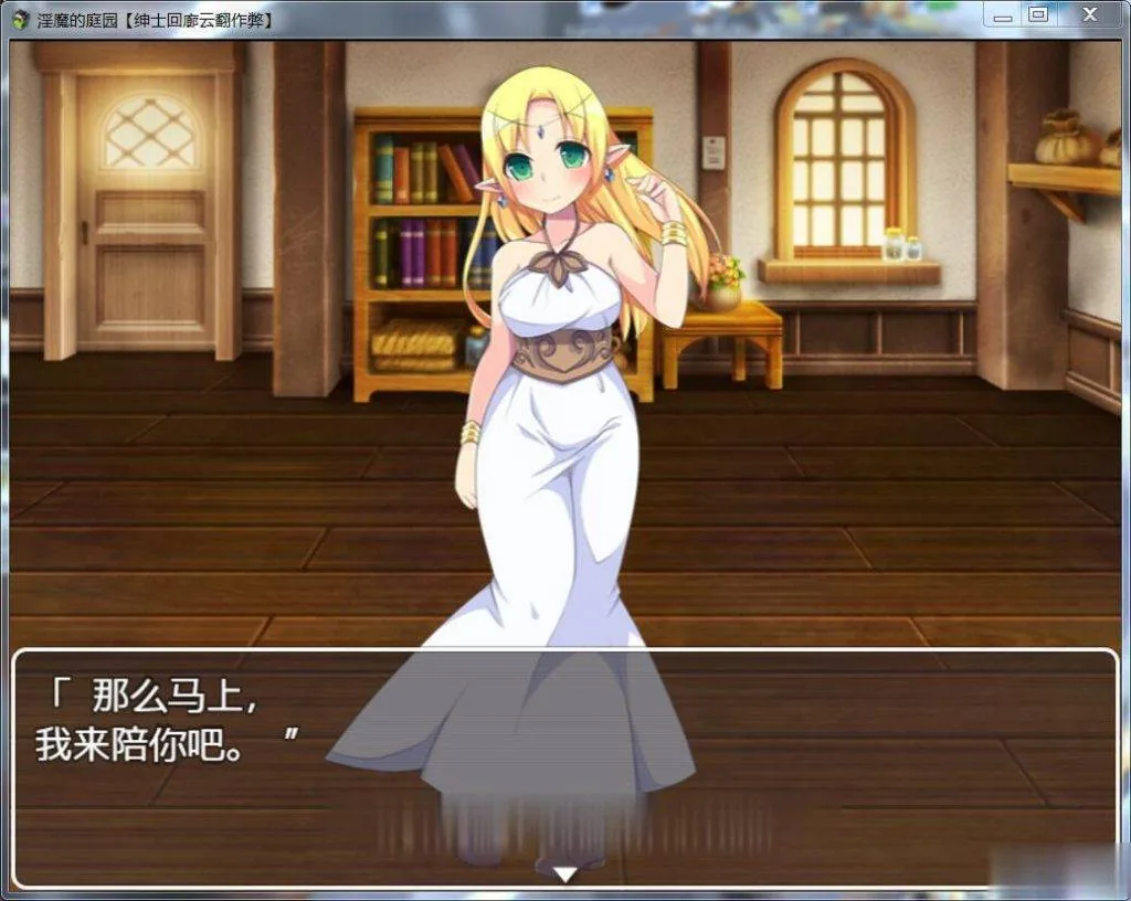 【RPG/汉化/战斗H】 银魔的庭园 V1.02 云翻汉化作弊版【888M】【新汉化】 畅玩游戏 预览第8张-XACG动漫资源社——中文ACG动漫游戏社区 {RPG/汉化/战斗H} 银魔的庭园 V1.03 云翻汉化作弊版{908mb}{新汉化} - 内容配图8
