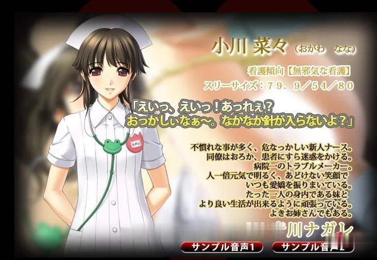 {ADV/汉化/动态CG}你所不知道的护士秘密！性的病栋24时+全CG+动画汉化步兵版{2.02gb} - 内容配图8