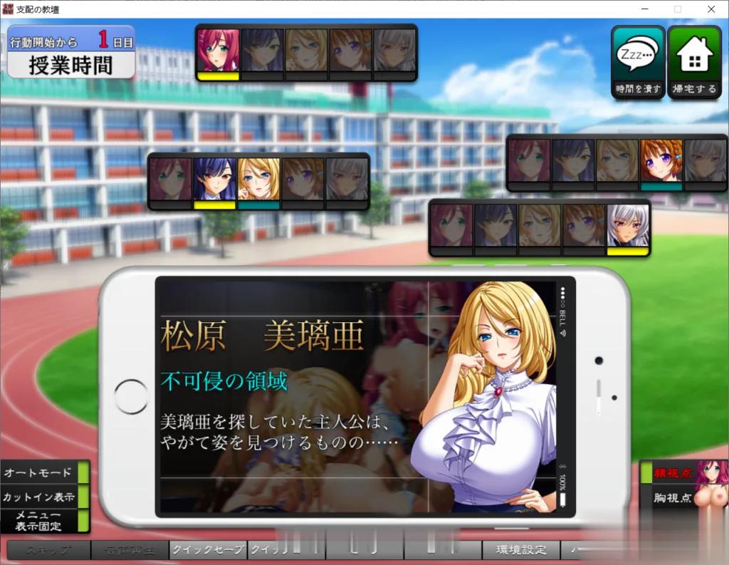 【超赞拔作ADV/汉化】支配的讲坛~支配の教壇 好奇虎大佬个人云翻版/付全CG【3.9G】 - 内容配图8