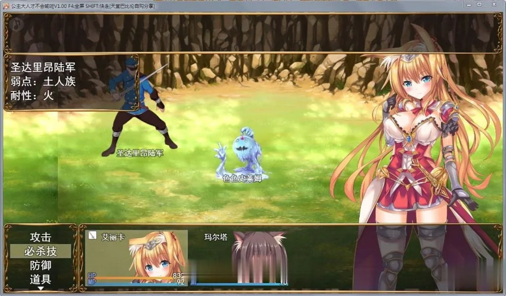 {大型RPG/中文/步兵}公主才不会认输呢！银乱国家冒险传！官方中文版+存档+CG{3.02gb} - 内容配图8