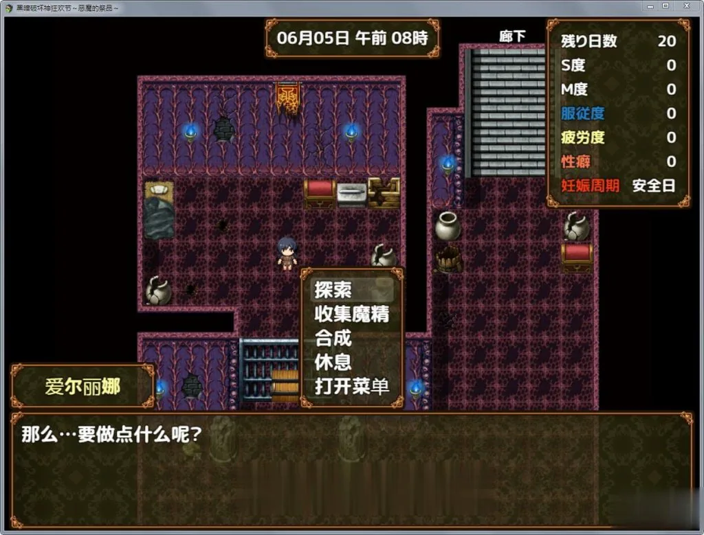 {RPG/汉化}黑暗破坏神狂欢节：恶魔的祭品V1.11精修汉化版{PC+安卓/1.52gb} - 内容配图8