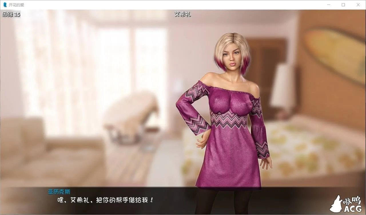 【欧美沙盒/汉化/更新】开花的爱 V27 最新汉化赞助版【PC+安卓/动态/6.6G】 畅玩游戏 预览第4张