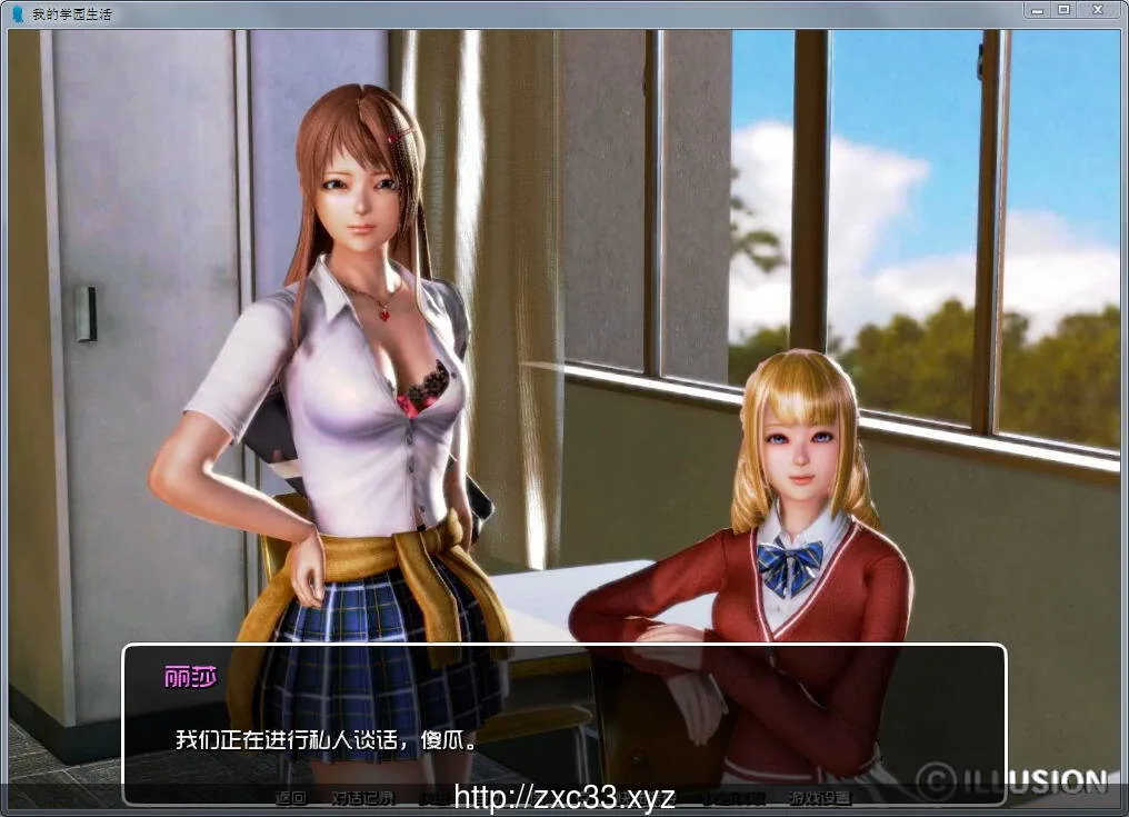 我的学园生活 Ver1.5 汉化版+全CG+礼包【更新/PC+安卓】 - 内容配图7
