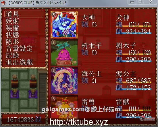 【RPG/汉化/NTR】战巫女小沐 Ver1.46 精修汉化修复版+全CG存档+CG包【更新】【720M】 畅玩游戏 预览第4张