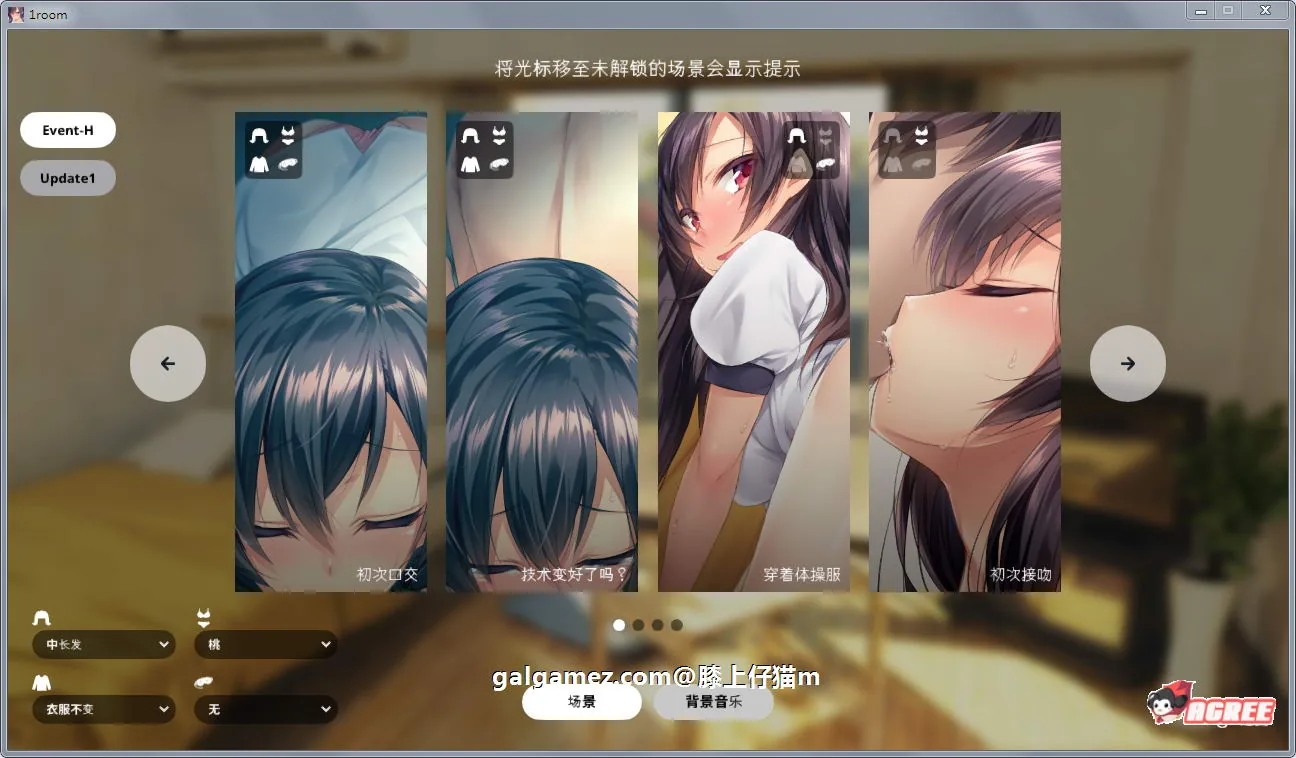【养成SLG/官方中文/动态】家出少女：1room Ver1.23 官方中文完结版+全CG档【700M】