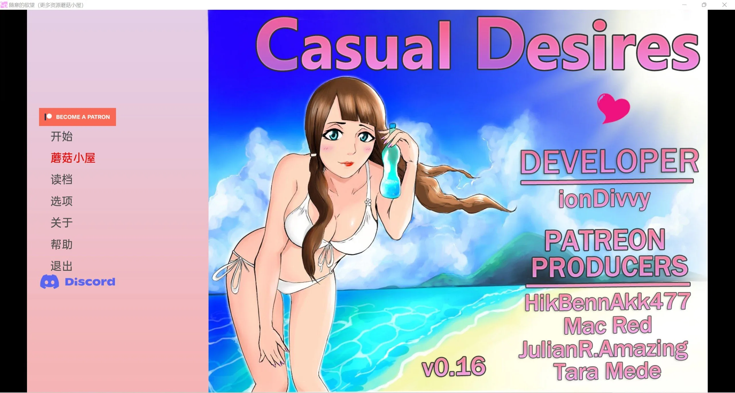 {萌系SLG/汉化}随心所欲精翻汉化版Casual Desires [v0.17]【PC+安卓/1.42gb】