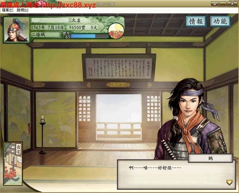 太阁立志传5:本体+绅士MOD合集【战国绘卷2.0最终版+女武将的野望】 畅玩游戏 预览第9张-XACG动漫资源社——中文ACG动漫游戏社区 太阁立志传5:本体+绅士MOD合集【战国绘卷2.0最终版+女武将的野望】 - 内容配图9