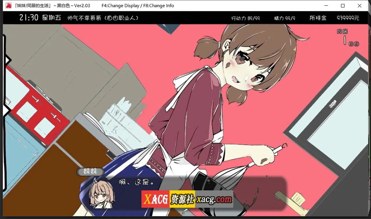【互动SLG/中文/动态】妹同居生活:彩色版!V2.03 官中步兵版+作弊存档【新版/200M】 畅玩游戏 预览第7张-XACG动漫资源社——中文ACG动漫游戏社区 【互动SLG/中文/动态】妹同居生活:彩色版!V2.03 官中步兵版+作弊存档【新版/200M】 畅玩游戏 预览第7张