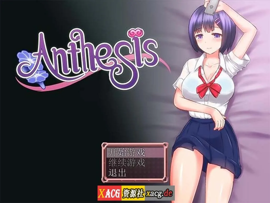 【日式RPG】恶魔之咒 Anthesis Ver1.12 DL官方中文版【300M】