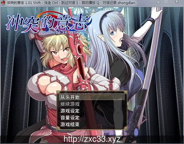 {巨作RPG/中文/全动态}冲突的意志：官中破解 V4修正步兵版+存档+CG包【更新】【5.02gb】
