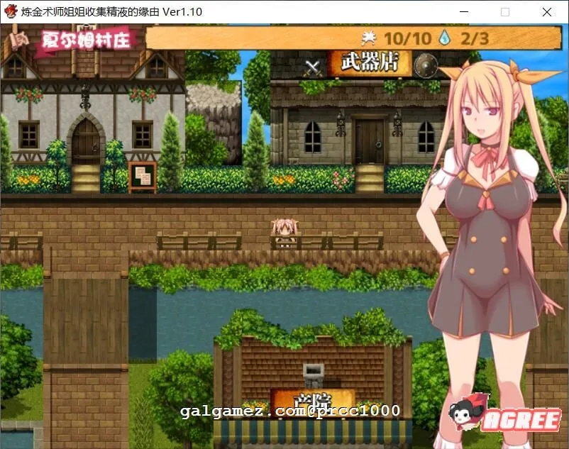 【RPG/中文/究极NTR】炼金术师姐姐收集晶液的理由~出轨炼成小宝宝！中文版+存档+CG【1G】 畅玩游戏 预览第2张