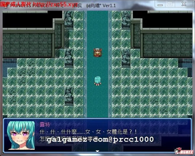 【RPG/汉化】PRINCESS PRINCE～女體化王子露特的Ｈ冒险 完整汉化版【600M】【新汉化】 畅玩游戏 预览第5张