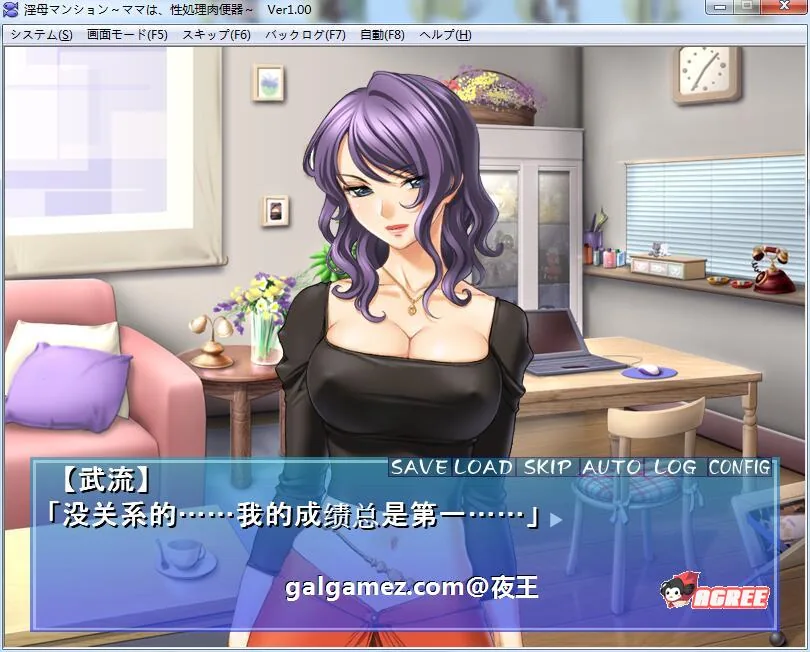 【超社保大后宫/拔作/汉化】淫母公寓！云汉化版+动画步兵汉化版【新汉化/PC+安卓/1G】 动漫动画 预览第10张