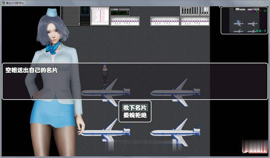 【国产RPG】重生之花都修仙！V0.29破解作弊中文版+全CG★精美画风【更新/PC+安卓/4G】 - 内容配图5