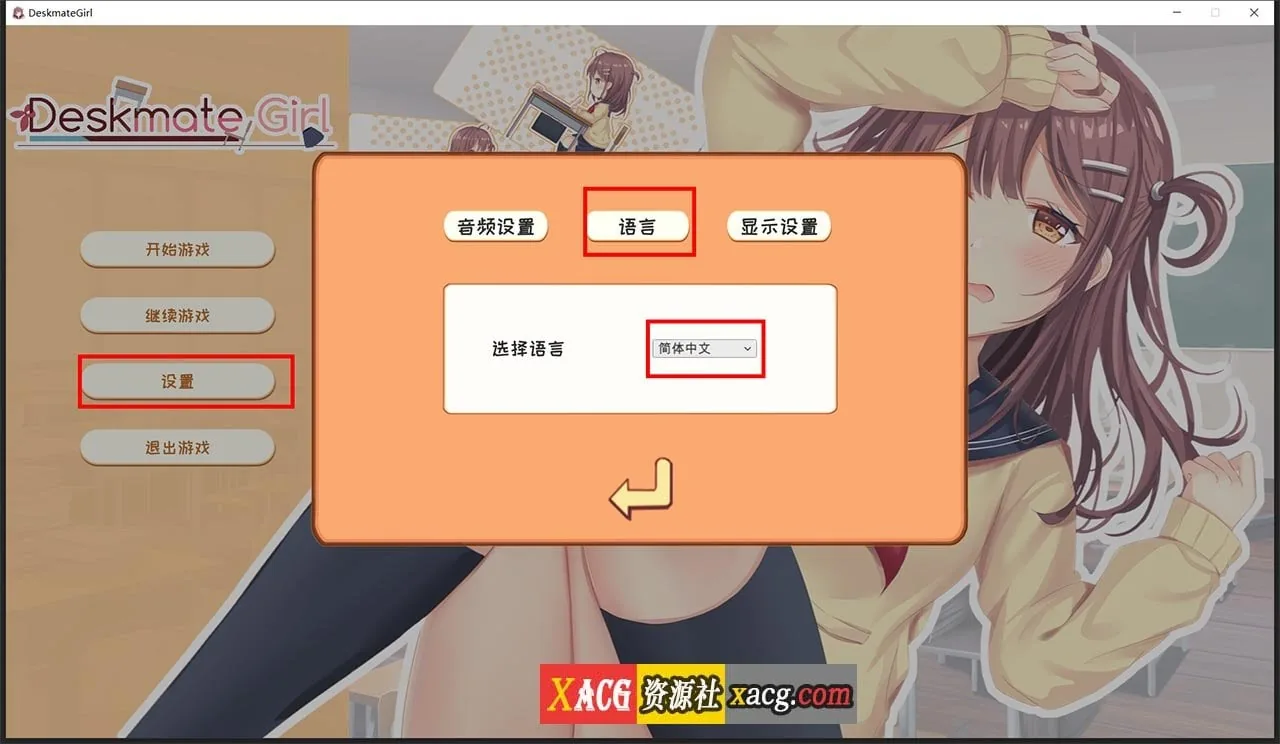 【养成SLG/中文/步兵】邻桌女同学-Build.7583242-官方中文步兵DLC完整版+存档【更新/400M】 畅玩游戏 预览第2张