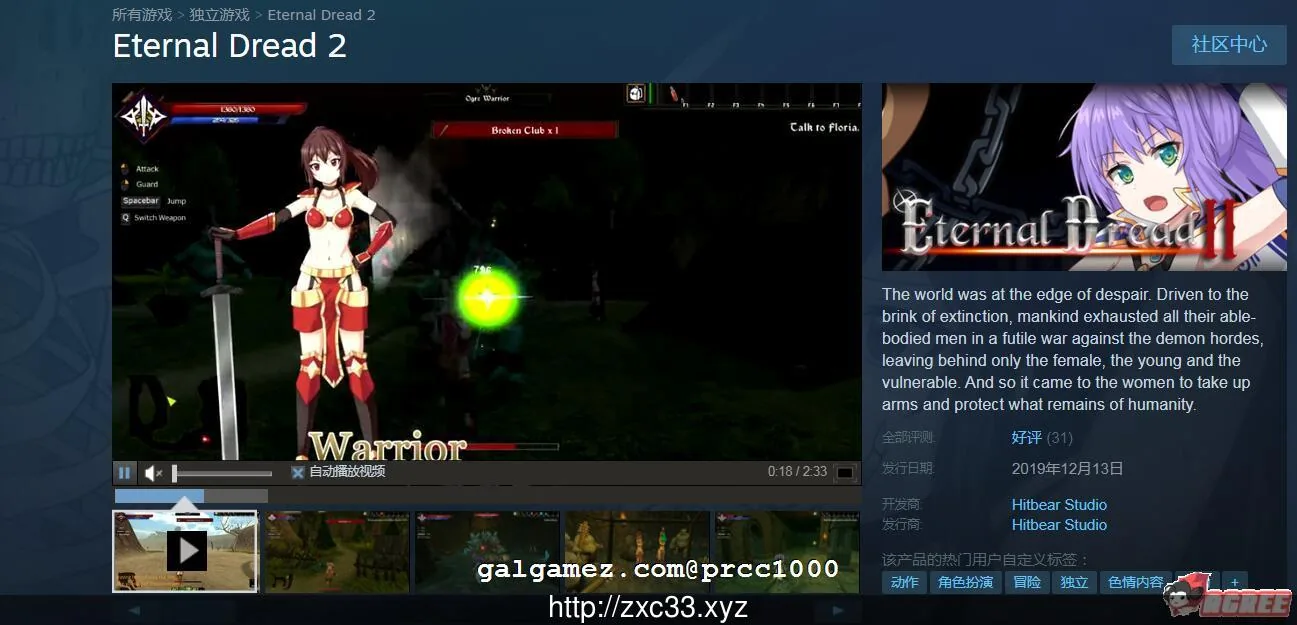 【ACT/3D探索/全动态】永恒恐惧2 STEAM完整破解版/付社保补丁【1.3G】【新作】 畅玩游戏 预览第2张-XACG动漫资源社——中文ACG动漫游戏社区 【ACT/3D探索/全动态】永恒恐惧2 STEAM完整破解版/付社保补丁【1.3G】【新作】 畅玩游戏 预览第2张