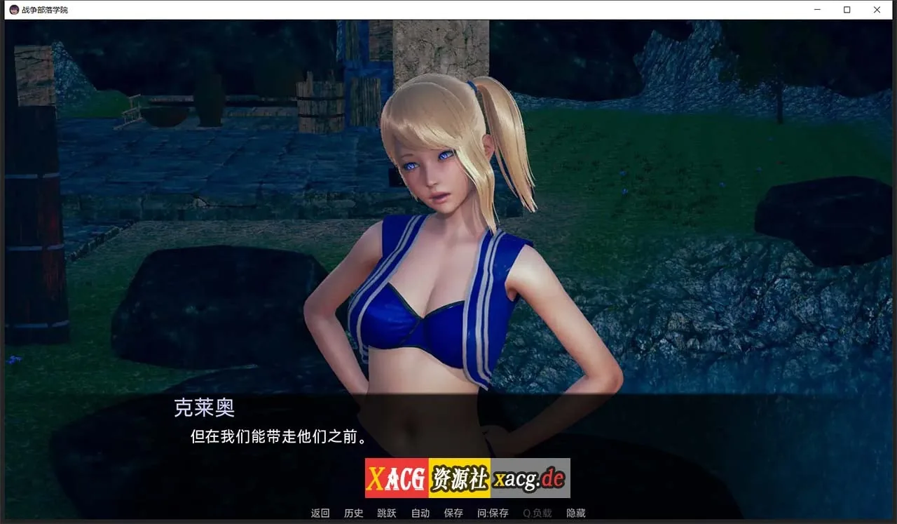 【后宫沙盒/汉化/动态】战争部落学院 V1.4.2 汉化版【PC+安卓/4G】 畅玩游戏 预览第8张