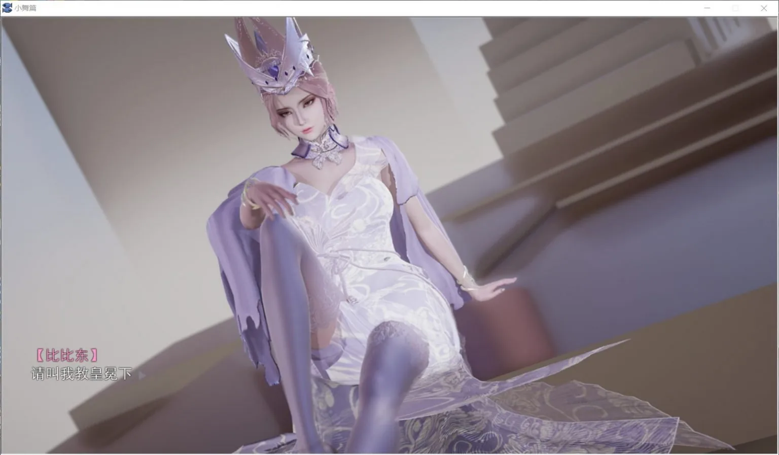 【国产SLG/中文/动态】斗罗大陆-比比东篇 最新中文版 + 全CG/不是小十七新作【PC+安卓模拟器/新作/1.4G】 畅玩游戏 预览第4张